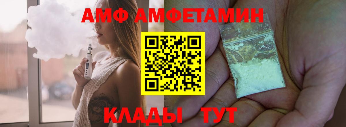 Amphetamine  Вход с VPN  Белебей  Amphetamine  Амфетамин Premium 