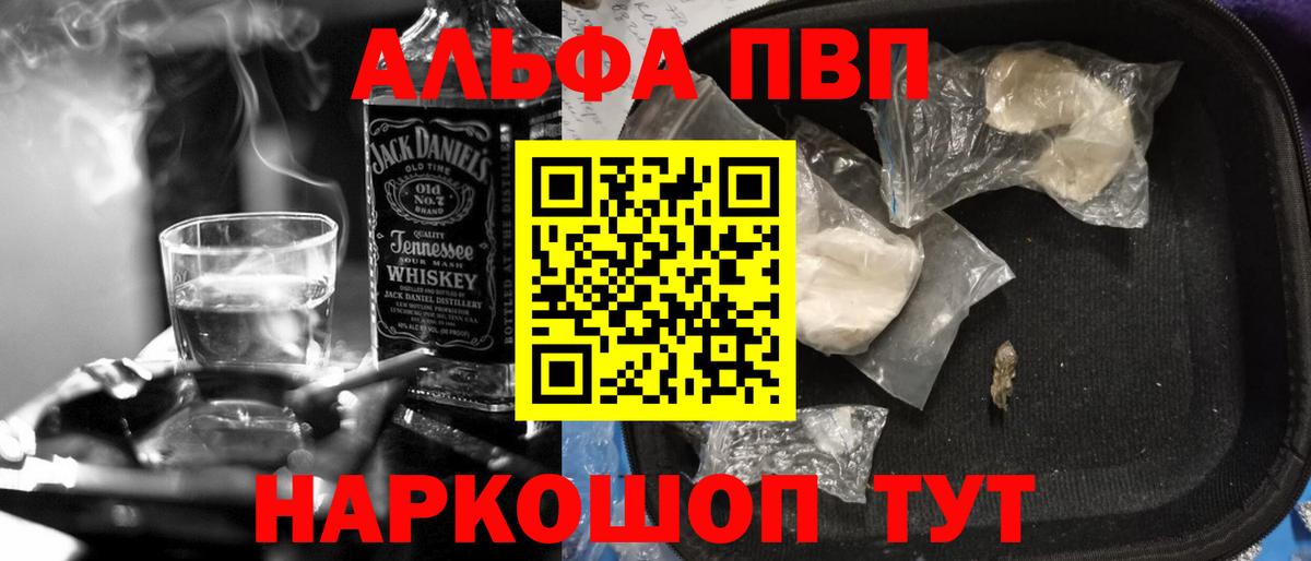 А ПВП кристаллы  где купить наркотик  Белебей  А ПВП VHQ  Alpha-PVP  APVP СК КРИС  Вход с VPN 
