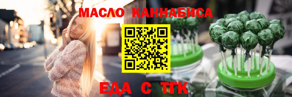 Canna-Cookies марихуана  Вход с VPN  Белебей 