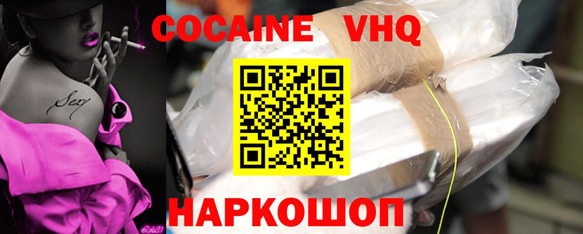 Cocaine 99% Белебей