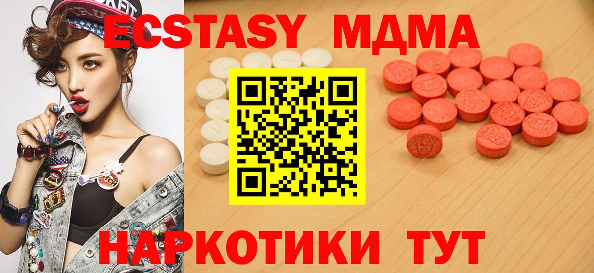 нарко площадка официальный сайт  Экстази  Вход с VPN  Белебей  Ecstasy Philipp Plein  ЭКСТАЗИ Cube 