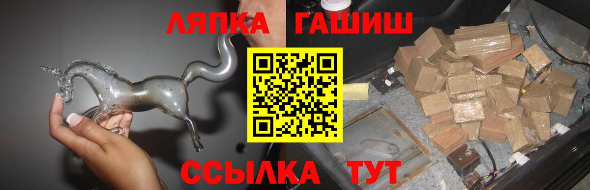 ГАШ ice o lator Белебей