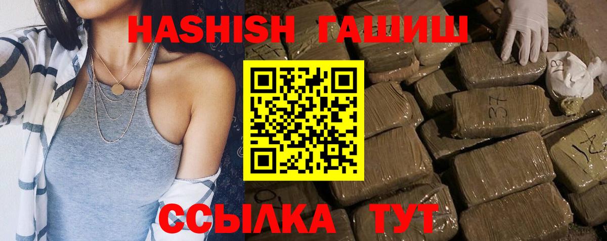 ГАШ Изолятор  Гашиш  Белебей  купить наркоту  ГАШИШ hashish  Вход с VPN 