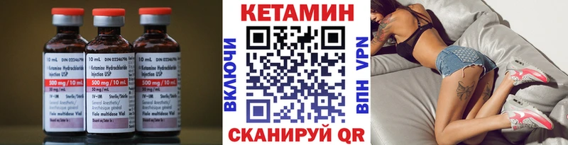 КЕТАМИН VHQ  Белебей 
