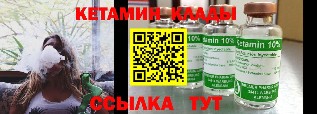 Белебей  Кетамин ketamine  Вход с VPN 