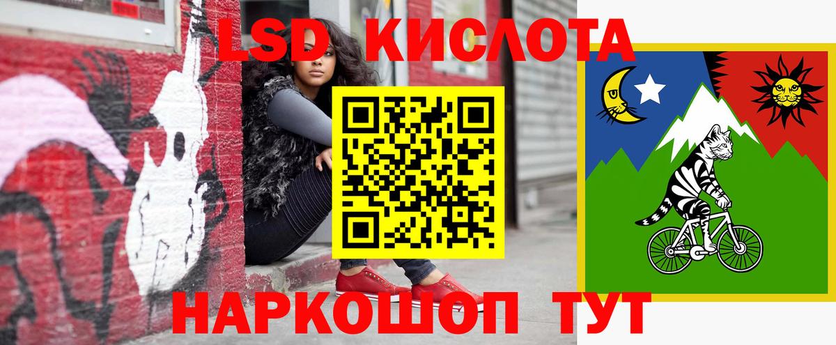 LSD-25 экстази кислота Белебей