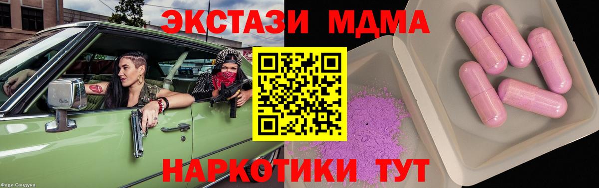 Белебей  MDMA VHQ  Вход с VPN  МДМА молли 