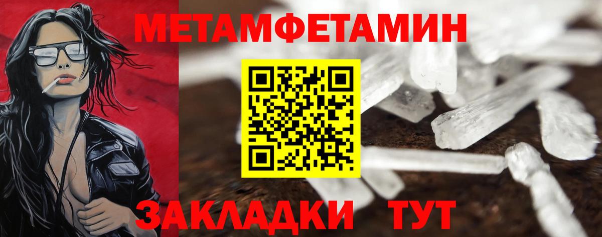 Белебей  Метамфетамин мет  Вход с VPN 