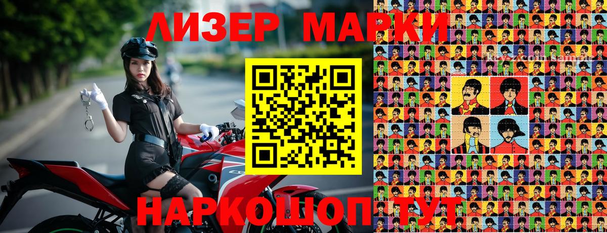 Марки 25I-NBOMe 1,5мг Белебей