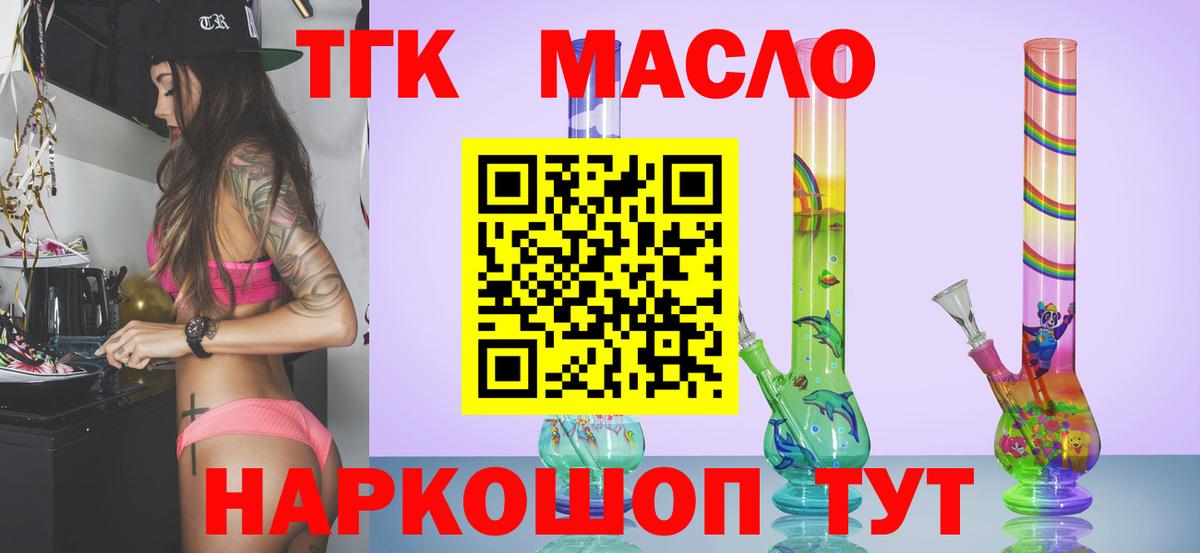 Дистиллят ТГК концентрат  Вход с VPN  Белебей  ТГК вейп с тгк 