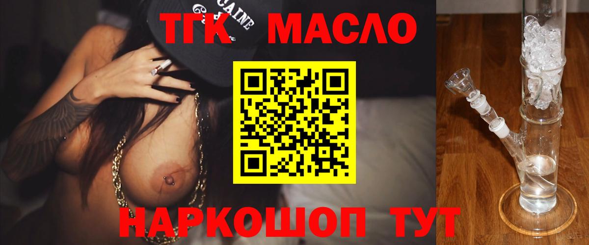 Дистиллят ТГК вейп Белебей