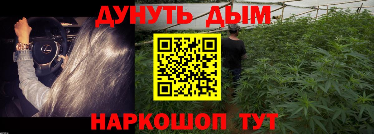 Канабис Amnesia Белебей
